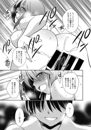 Web Manga Bangaichi Vol. 9 - Page 108