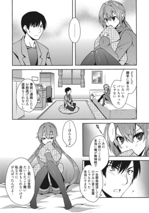 Web Manga Bangaichi Vol. 9 - Page 93