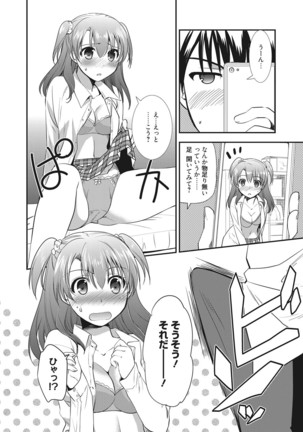 Web Manga Bangaichi Vol. 9 - Page 69