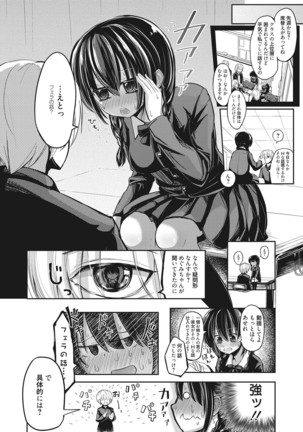 Web Manga Bangaichi Vol. 9 - Page 43