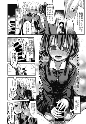 Web Manga Bangaichi Vol. 9 - Page 47