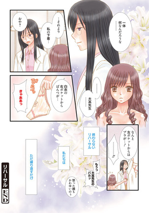 Web Manga Bangaichi Vol. 9 - Page 125