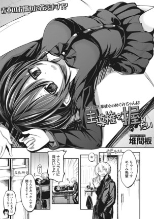 Web Manga Bangaichi Vol. 9 - Page 42