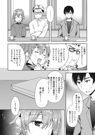 Web Manga Bangaichi Vol. 9 - Page 91