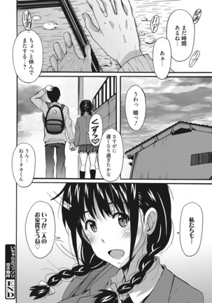 Web Manga Bangaichi Vol. 9 - Page 41