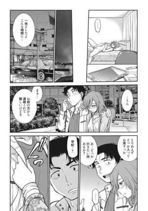 Web Manga Bangaichi Vol. 9 - Page 4