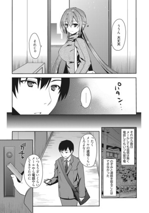 Web Manga Bangaichi Vol. 9 - Page 88