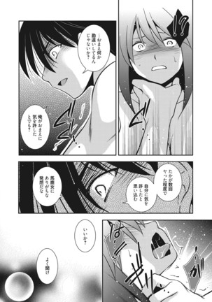 Web Manga Bangaichi Vol. 9 - Page 115