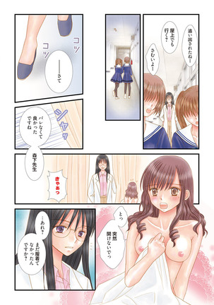 Web Manga Bangaichi Vol. 9 - Page 123