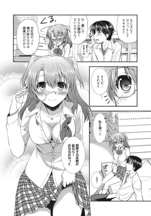 Web Manga Bangaichi Vol. 9 - Page 67