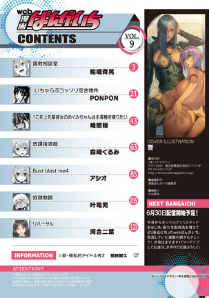 Web Manga Bangaichi Vol. 9 - Page 127