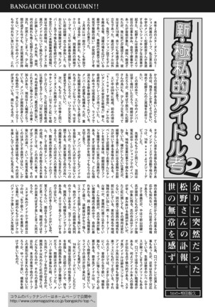 Web Manga Bangaichi Vol. 9 - Page 126