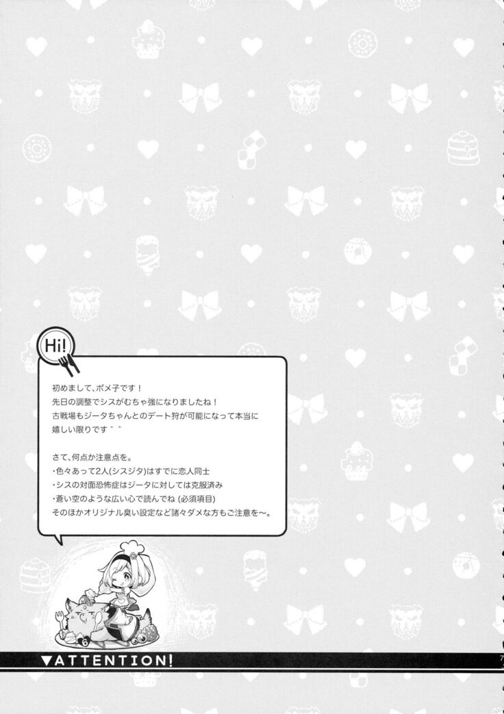 dear sweat