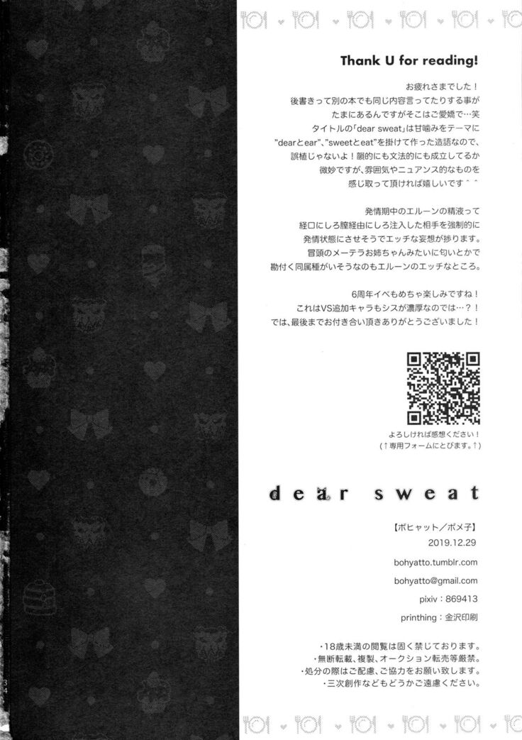 dear sweat