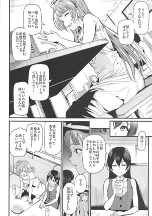 Joshidaisei Minami Kotori no YariCir Jikenbo Case.3 - Page 5