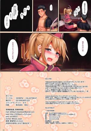 集会エリアの受付嬢 Page #19