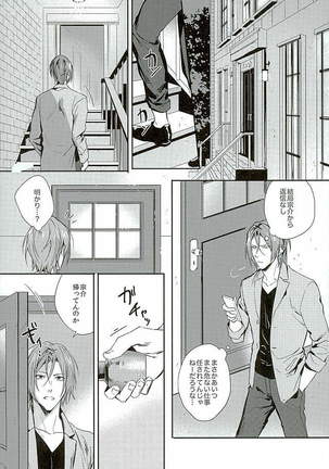 Wagaya no Nyanko-sama Page #6