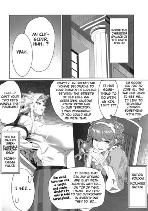 Yuugi Nee-san to Ork ga kunzu hoguretsu - Page 3