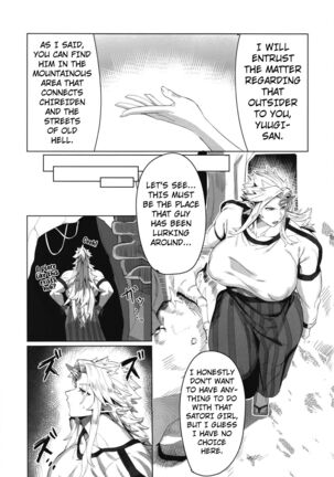 Yuugi Nee-san to Ork ga kunzu hoguretsu - Page 4