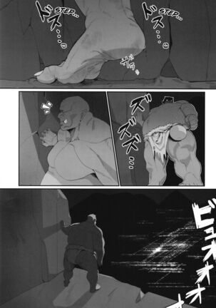 Yuugi Nee-san to Ork ga kunzu hoguretsu - Page 2
