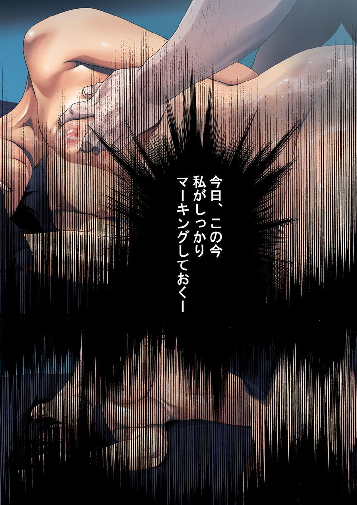 Kurokami Short Joshi Rikujou Ace no Kitaerareta Muteikou na Karada ni Konsui Gom Yabure Namahame!