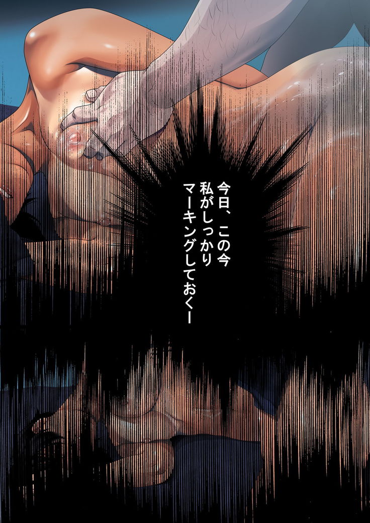 Kurokami Short Joshi Rikujou Ace no Kitaerareta Muteikou na Karada ni Konsui Gom Yabure Namahame!