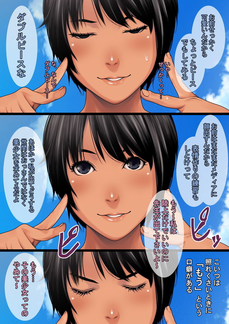Kurokami Short Joshi Rikujou Ace no Kitaerareta Muteikou na Karada ni Konsui Gom Yabure Namahame!