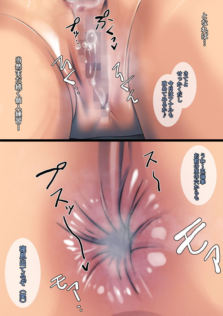 Kurokami Short Joshi Rikujou Ace no Kitaerareta Muteikou na Karada ni Konsui Gom Yabure Namahame!