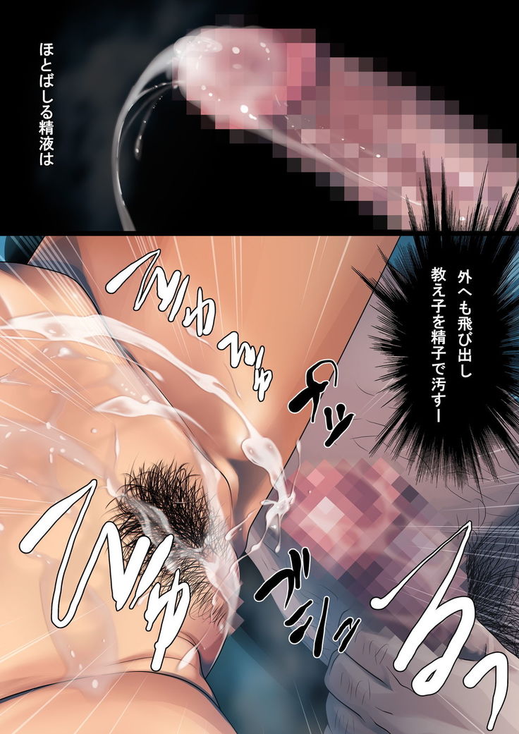 Kurokami Short Joshi Rikujou Ace no Kitaerareta Muteikou na Karada ni Konsui Gom Yabure Namahame!