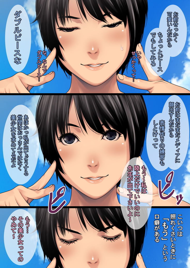 Kurokami Short Joshi Rikujou Ace no Kitaerareta Muteikou na Karada ni Konsui Gom Yabure Namahame!