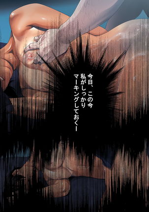 Kurokami Short Joshi Rikujou Ace no Kitaerareta Muteikou na Karada ni Konsui Gom Yabure Namahame! Page #186
