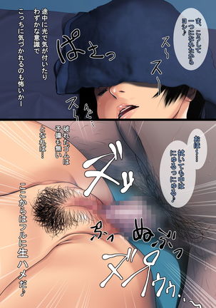 Kurokami Short Joshi Rikujou Ace no Kitaerareta Muteikou na Karada ni Konsui Gom Yabure Namahame! Page #136