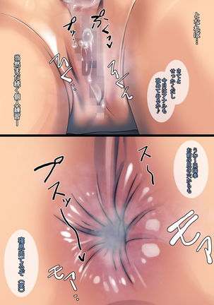Kurokami Short Joshi Rikujou Ace no Kitaerareta Muteikou na Karada ni Konsui Gom Yabure Namahame! Page #221