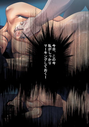 Kurokami Short Joshi Rikujou Ace no Kitaerareta Muteikou na Karada ni Konsui Gom Yabure Namahame! Page #188