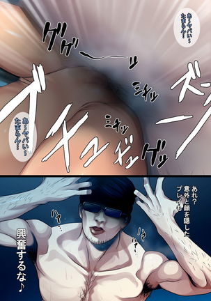 Kurokami Short Joshi Rikujou Ace no Kitaerareta Muteikou na Karada ni Konsui Gom Yabure Namahame! Page #145