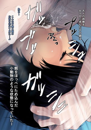 Kurokami Short Joshi Rikujou Ace no Kitaerareta Muteikou na Karada ni Konsui Gom Yabure Namahame! Page #73