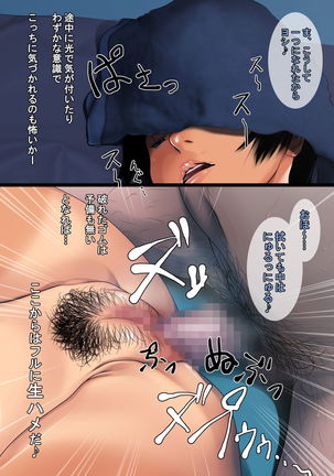 Kurokami Short Joshi Rikujou Ace no Kitaerareta Muteikou na Karada ni Konsui Gom Yabure Namahame! Page #134