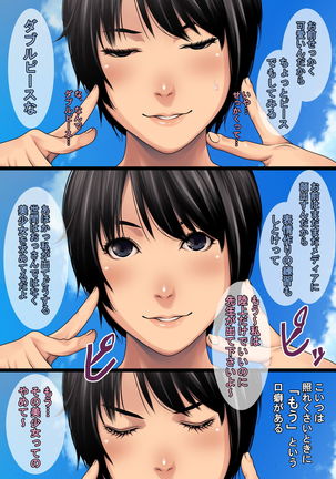 Kurokami Short Joshi Rikujou Ace no Kitaerareta Muteikou na Karada ni Konsui Gom Yabure Namahame! Page #20