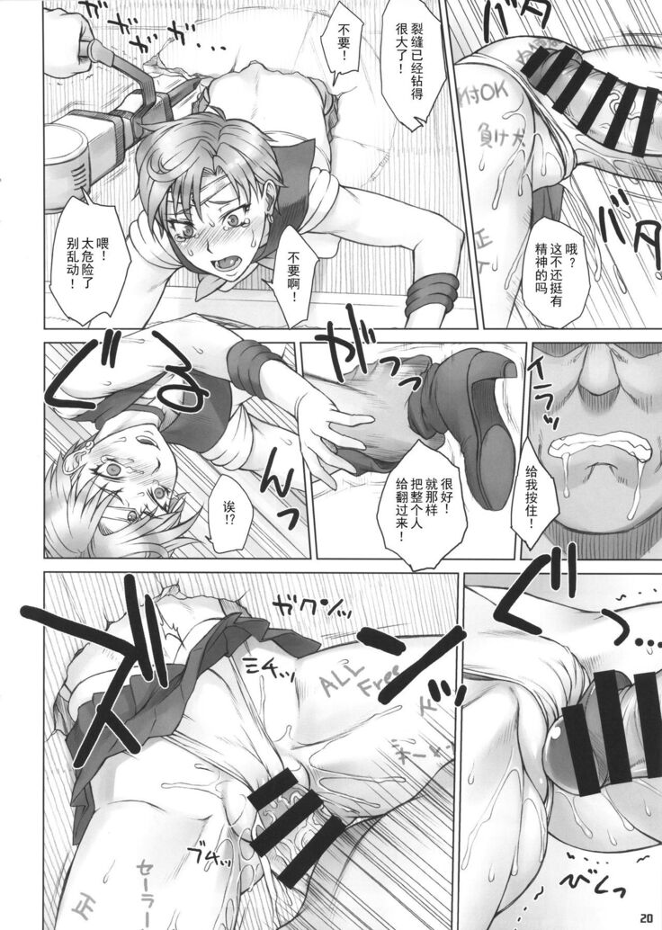 Kabe no Naka de
