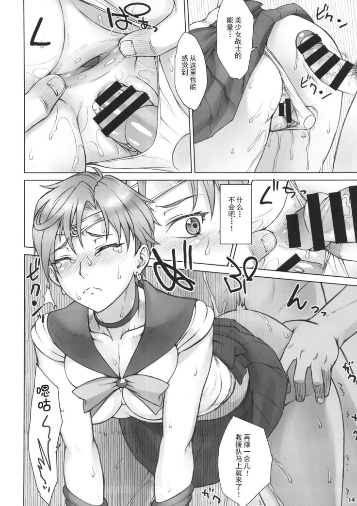 Kabe no Naka de