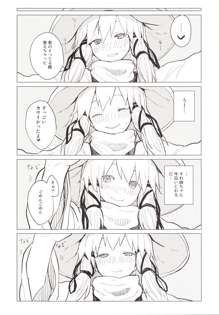 Suwa Nee-chan Amaesase...wa!? Suwa Shota Bangaihen 5