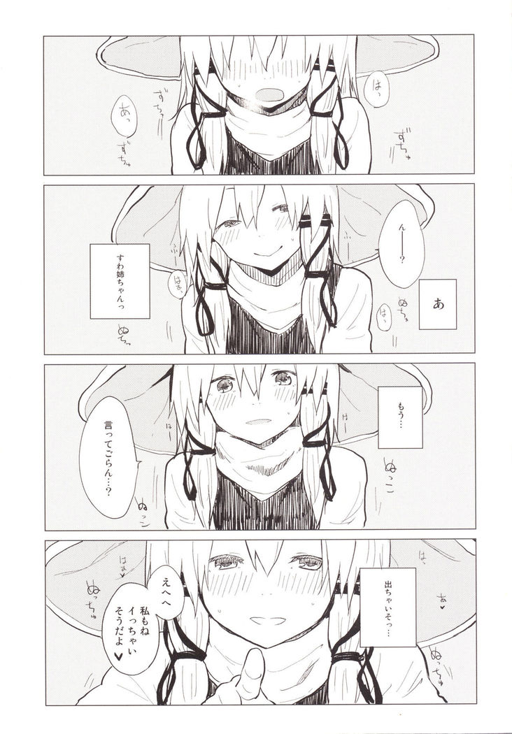 Suwa Nee-chan Amaesase...wa!? Suwa Shota Bangaihen 5