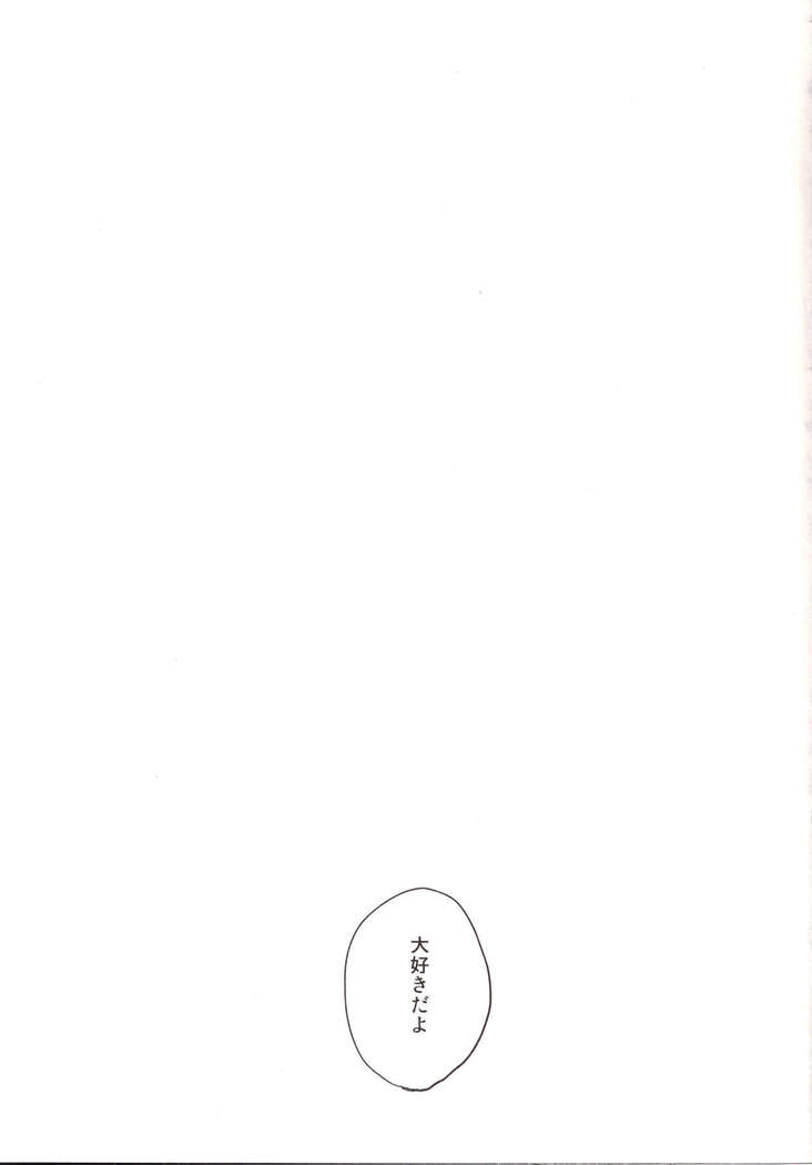 Suwa Nee-chan Amaesase...wa!? Suwa Shota Bangaihen 5