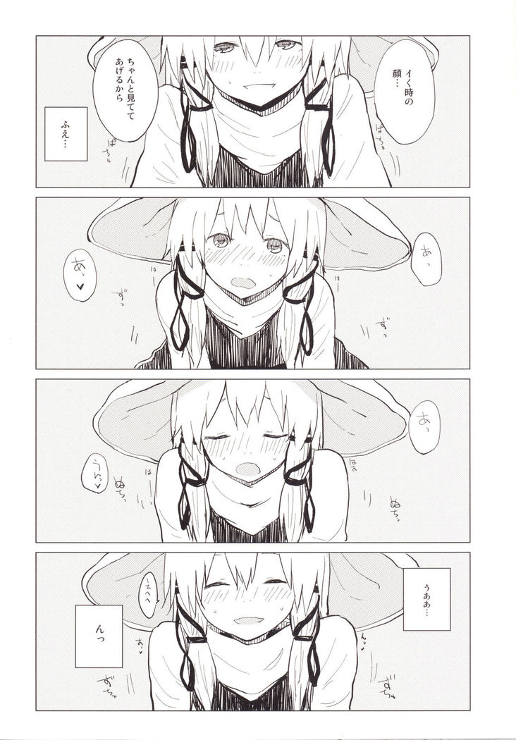 Suwa Nee-chan Amaesase...wa!? Suwa Shota Bangaihen 5