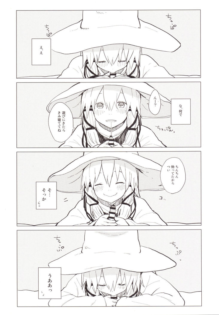 Suwa Nee-chan Amaesase...wa!? Suwa Shota Bangaihen 5