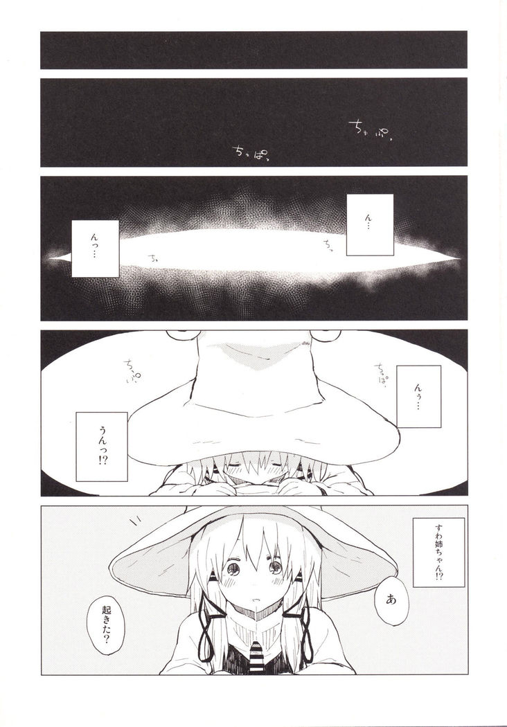 Suwa Nee-chan Amaesase...wa!? Suwa Shota Bangaihen 5
