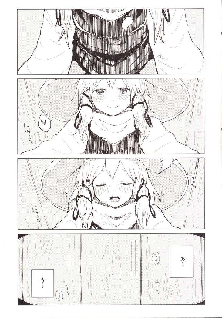 Suwa Nee-chan Amaesase...wa!? Suwa Shota Bangaihen 5