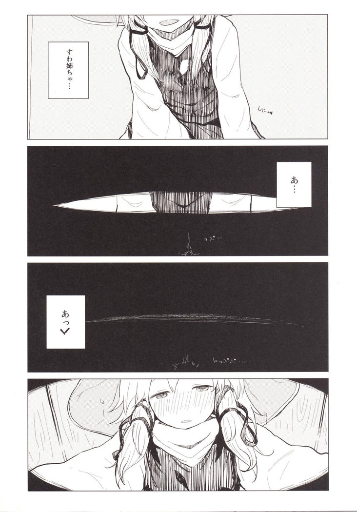 Suwa Nee-chan Amaesase...wa!? Suwa Shota Bangaihen 5
