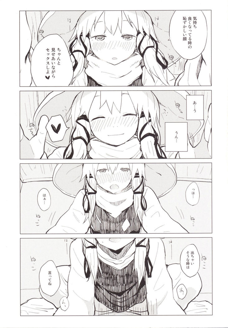 Suwa Nee-chan Amaesase...wa!? Suwa Shota Bangaihen 5