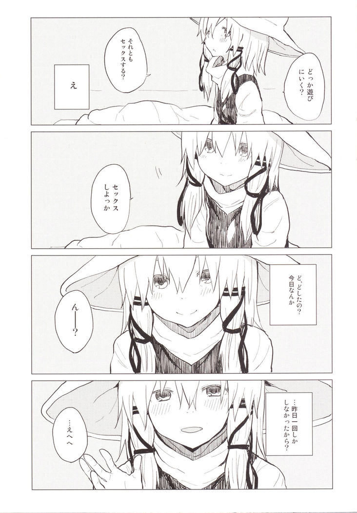 Suwa Nee-chan Amaesase...wa!? Suwa Shota Bangaihen 5
